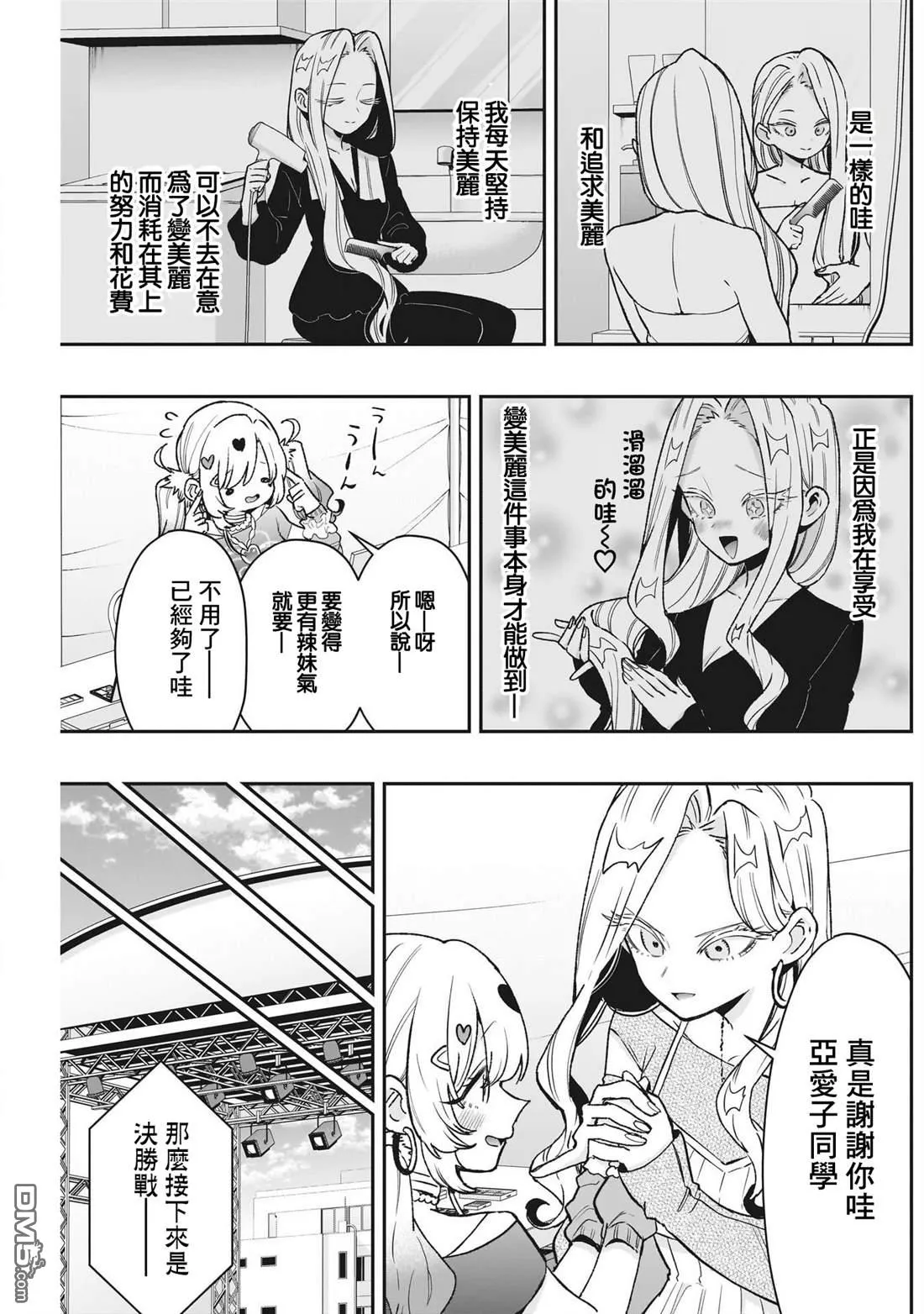 第239话 第16页