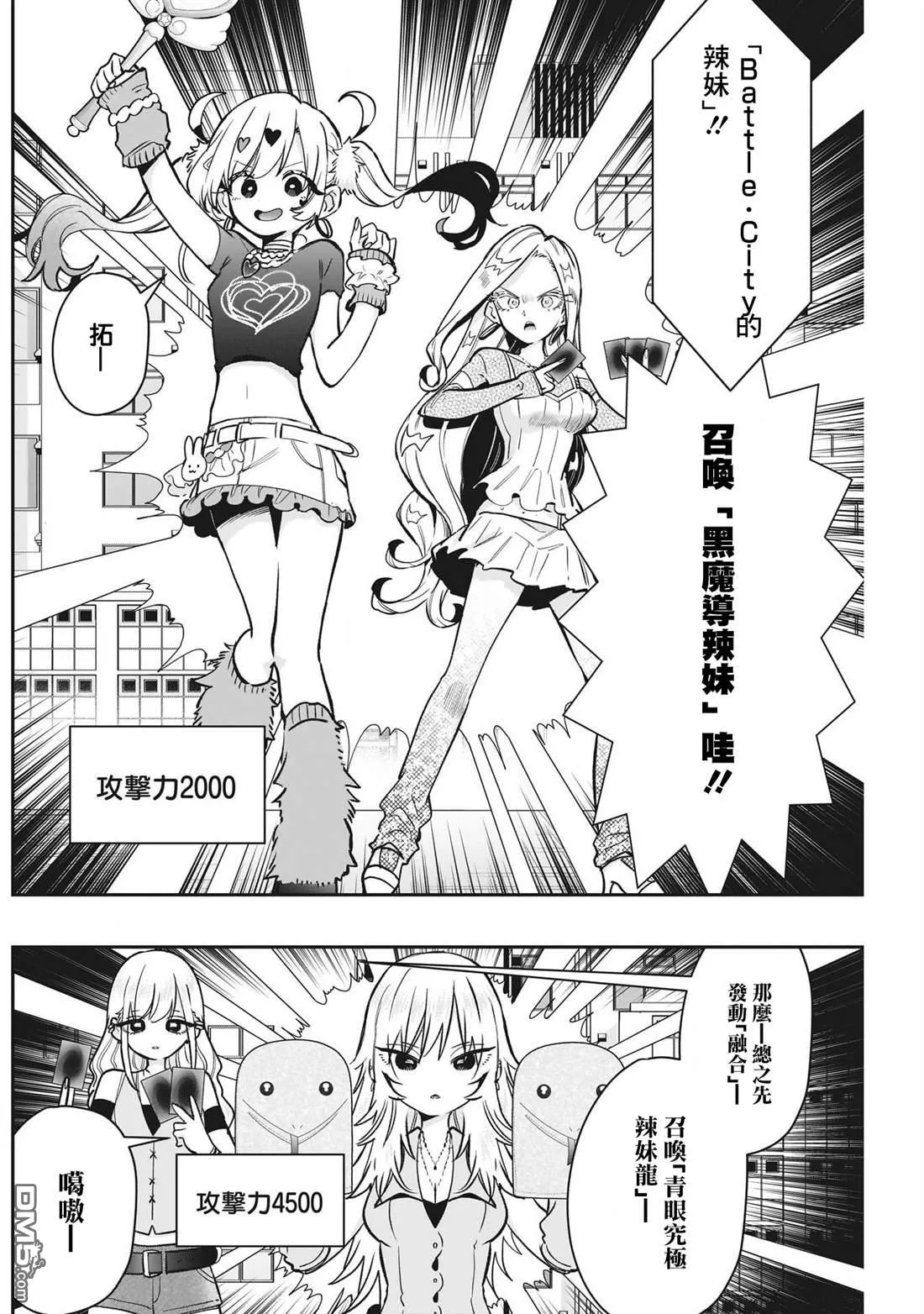 第239话 第17页