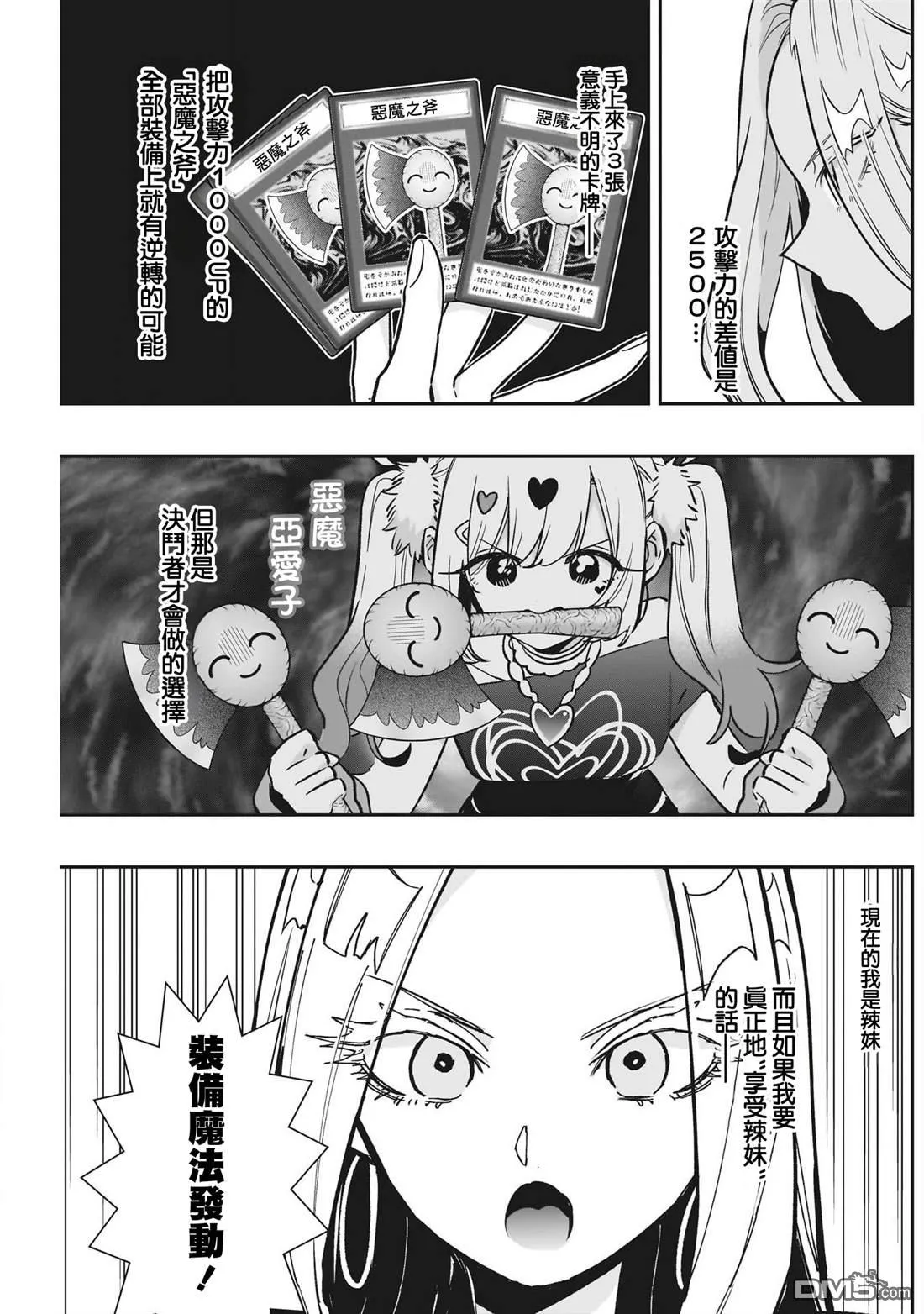 第239话 第18页