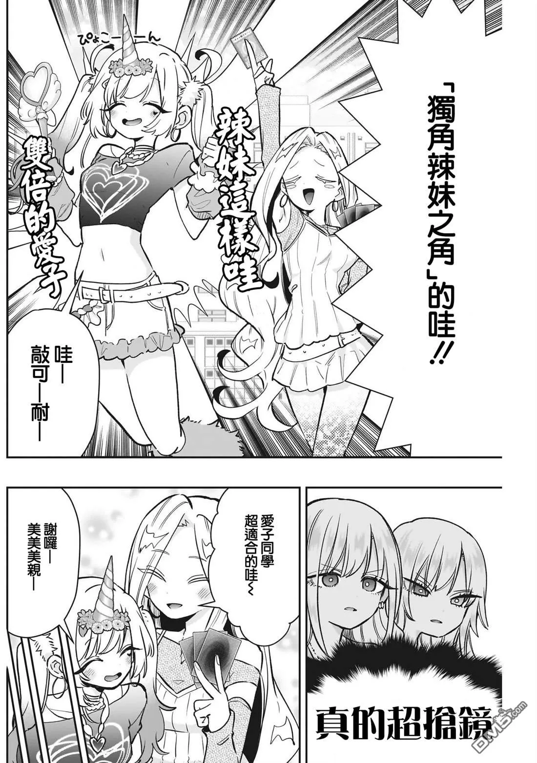 第239话 第19页