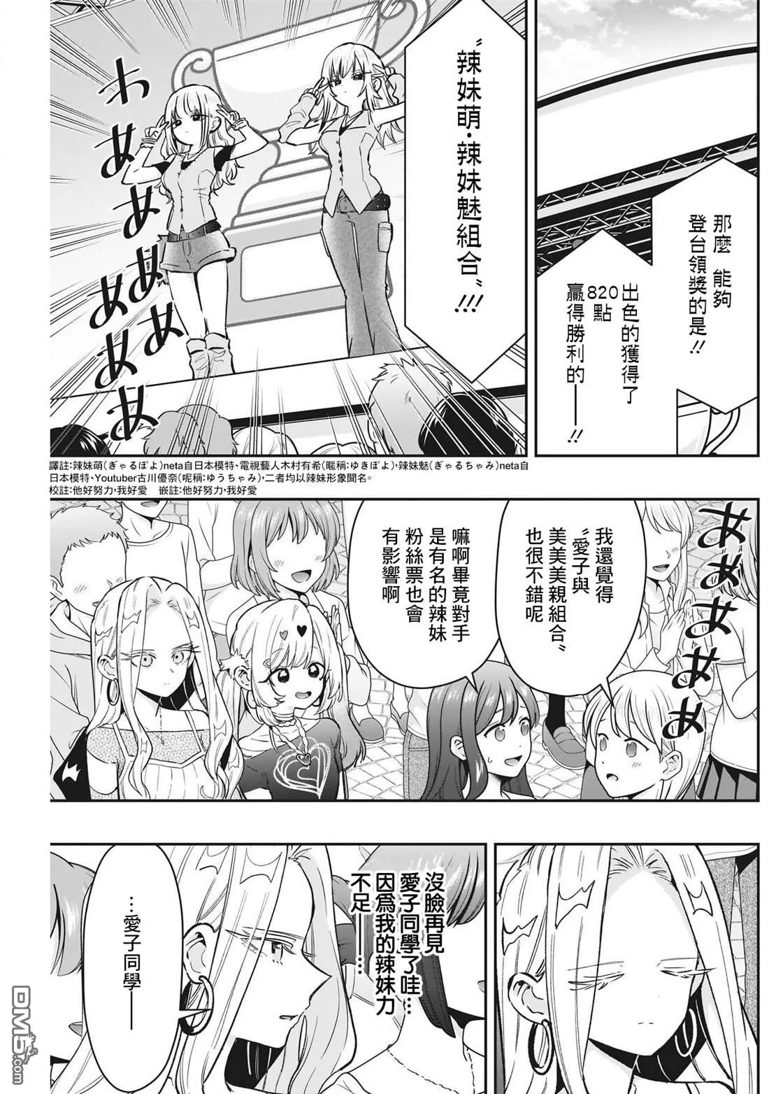 第239话 第20页