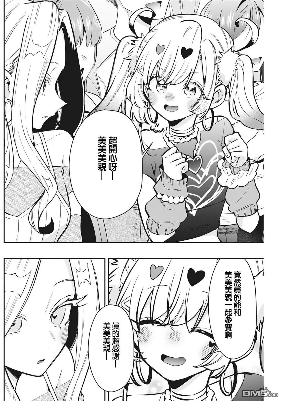 第239话 第21页