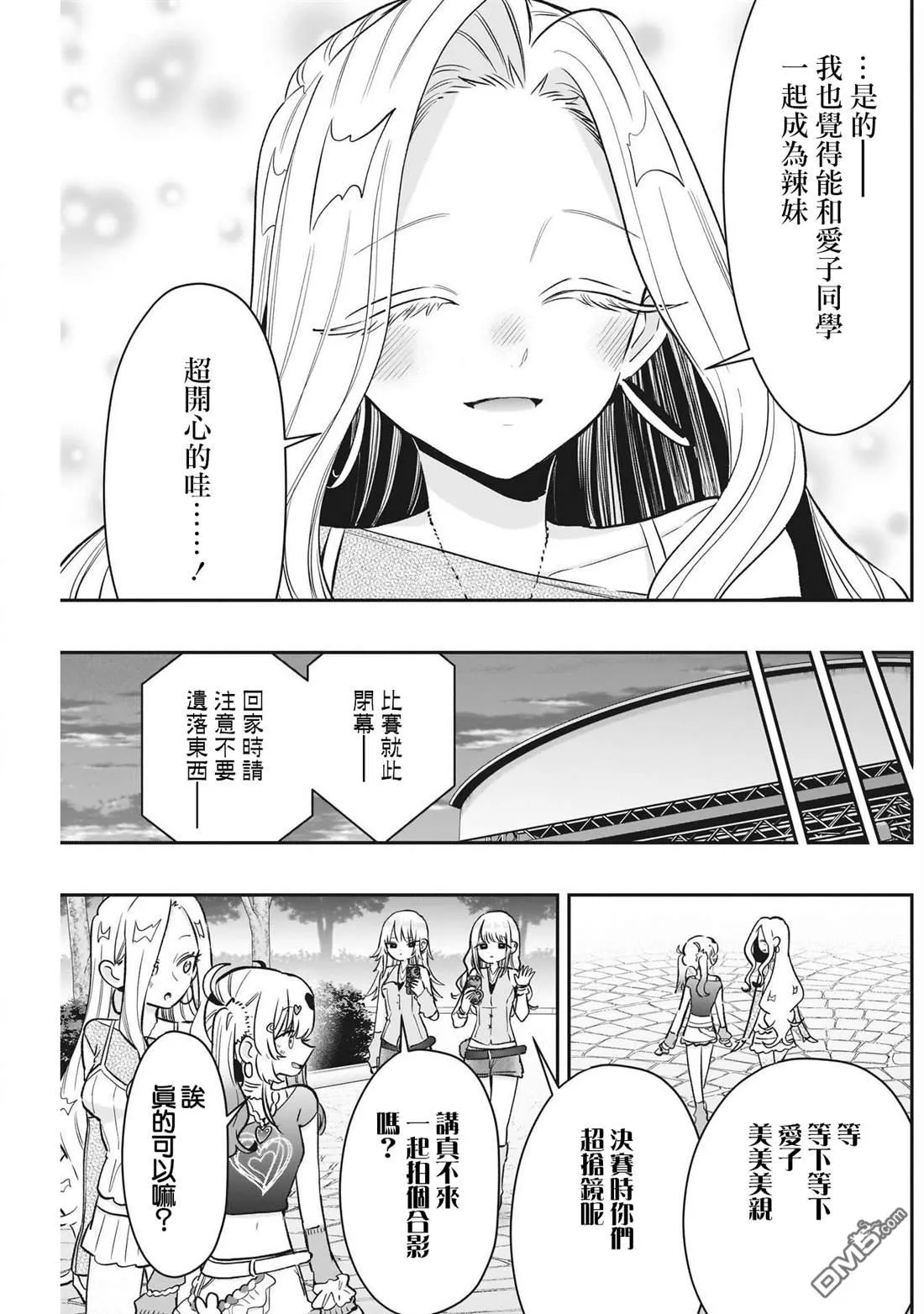 第239话 第22页