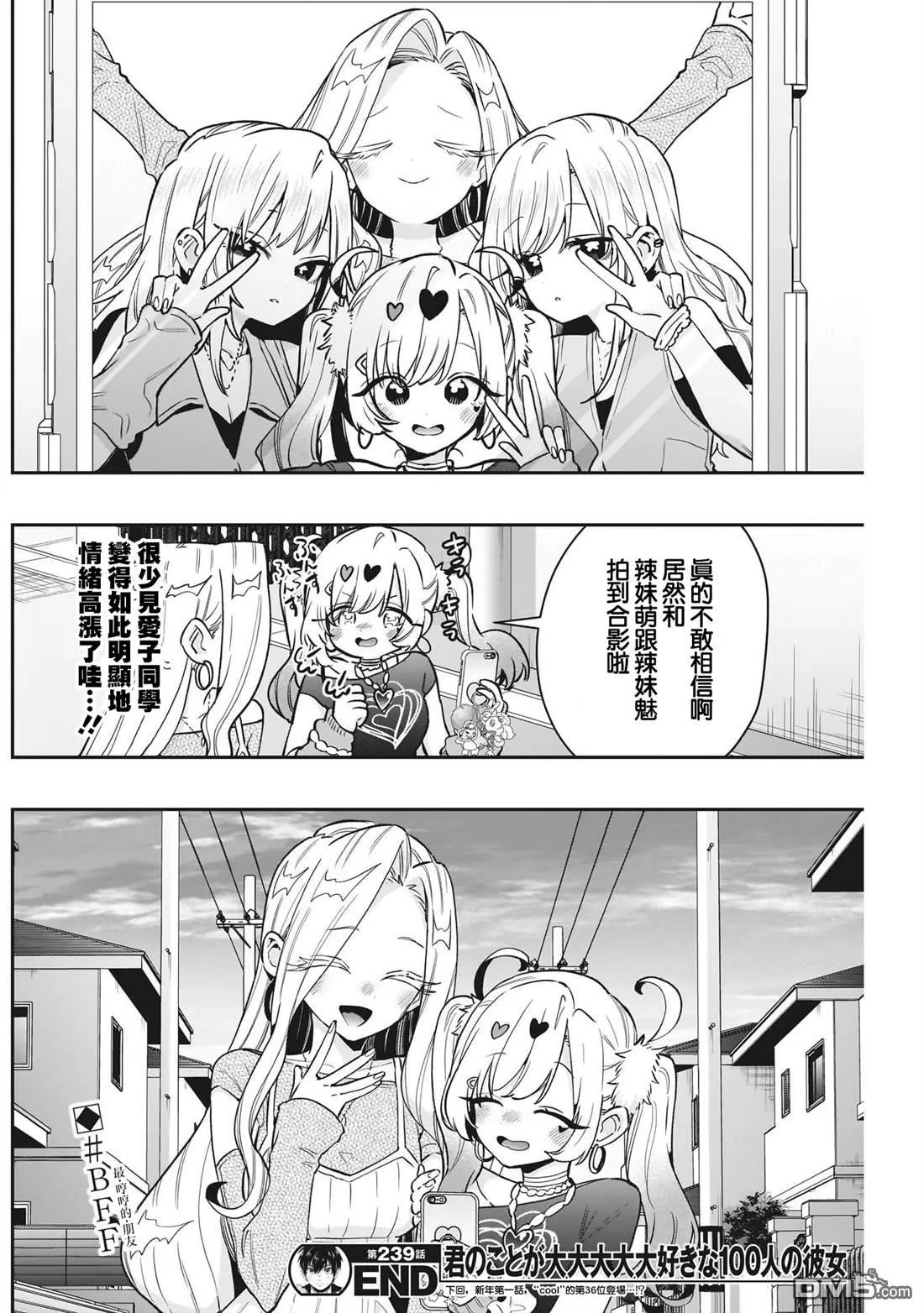 第239话 第23页