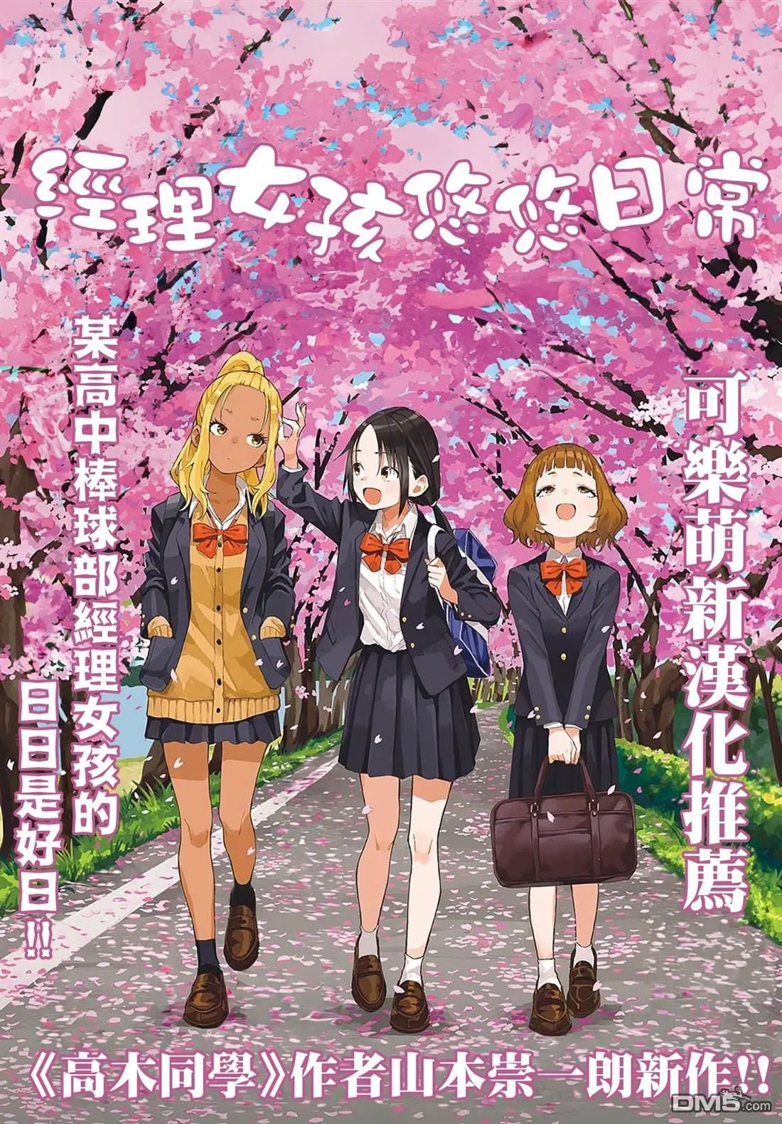 第239话 第24页