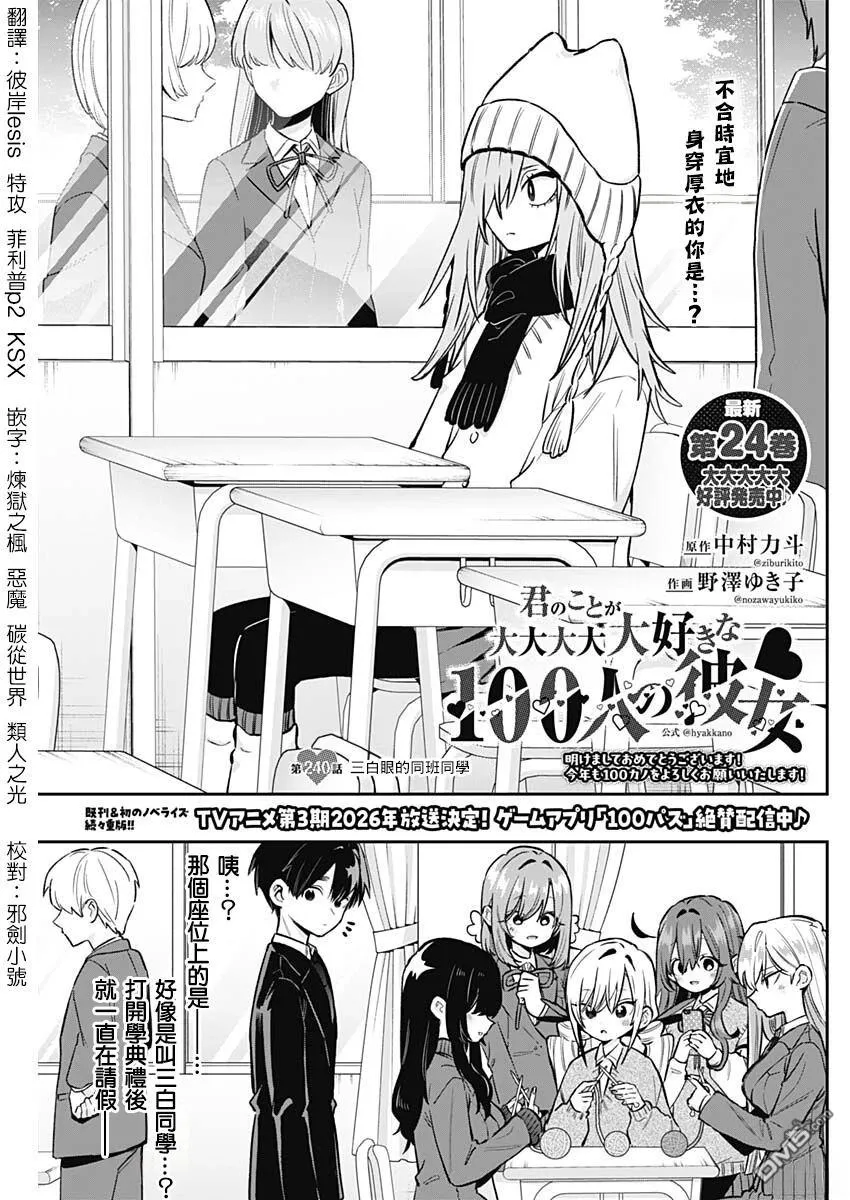 第240话 第2页