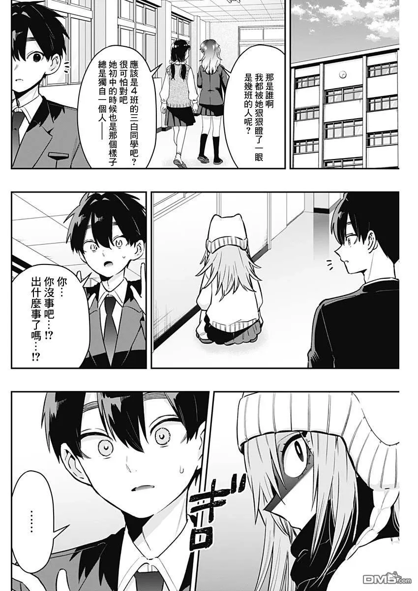 第240话 第3页