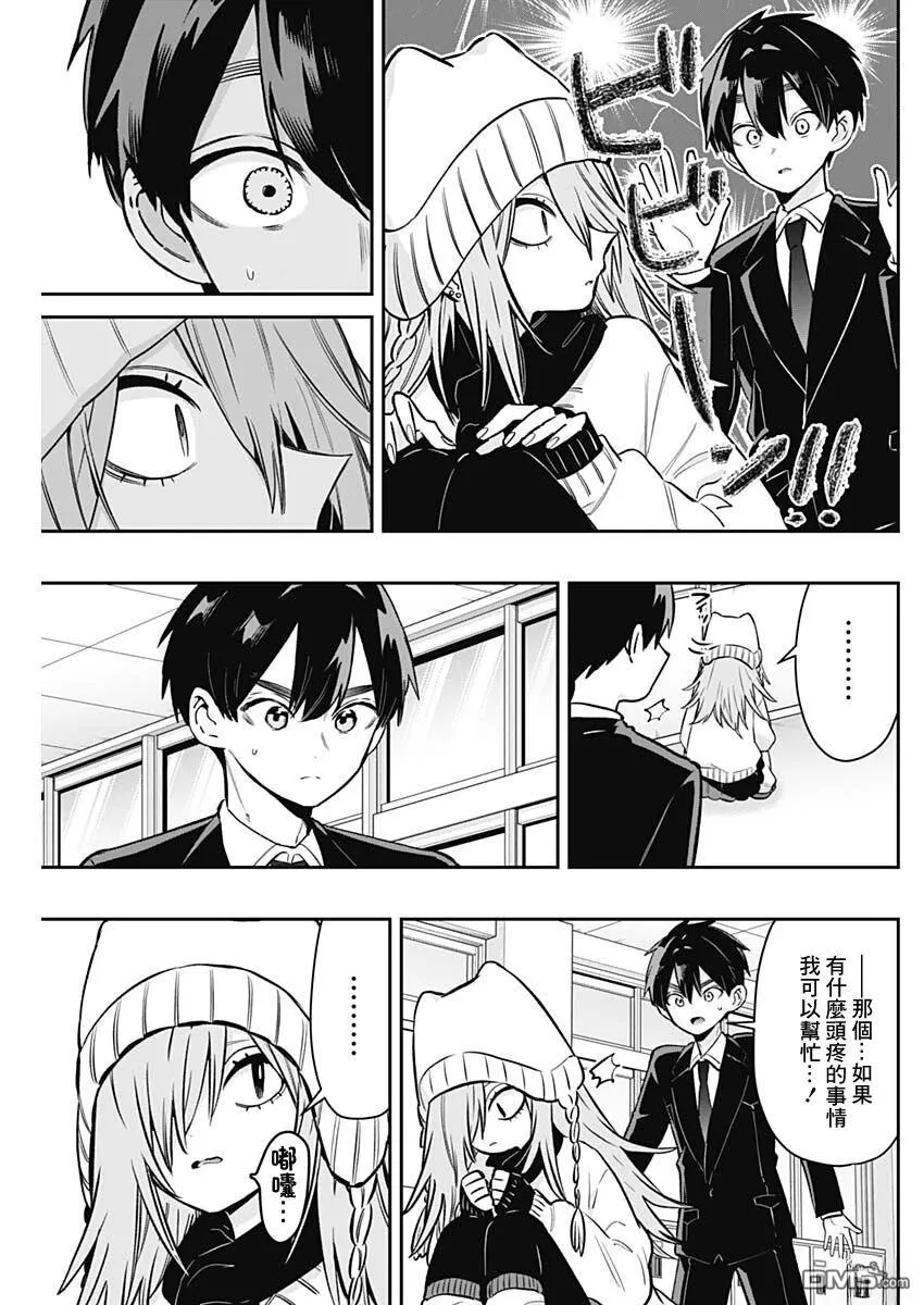 第240话 第4页