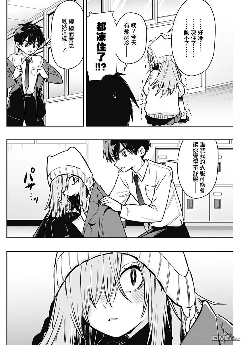 第240话 第5页