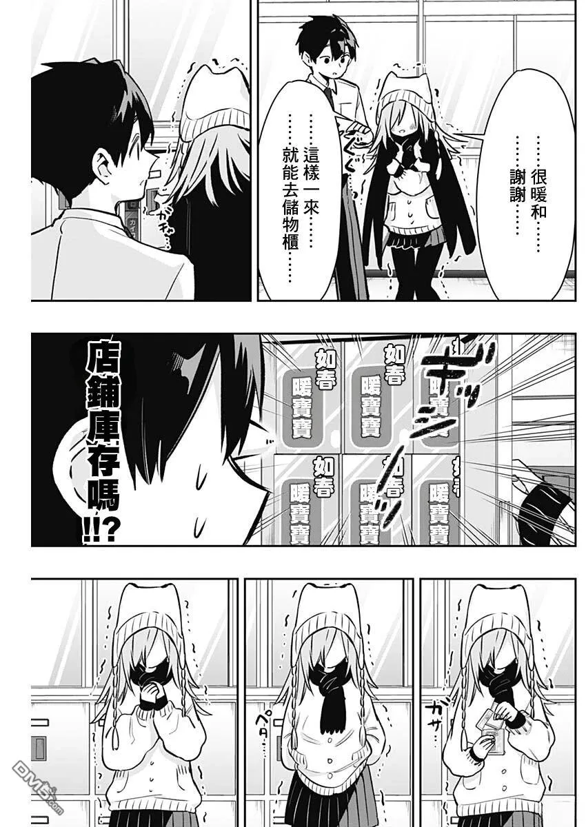 第240话 第6页
