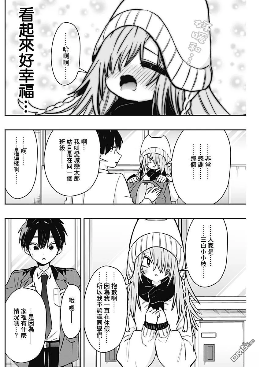 第240话 第7页