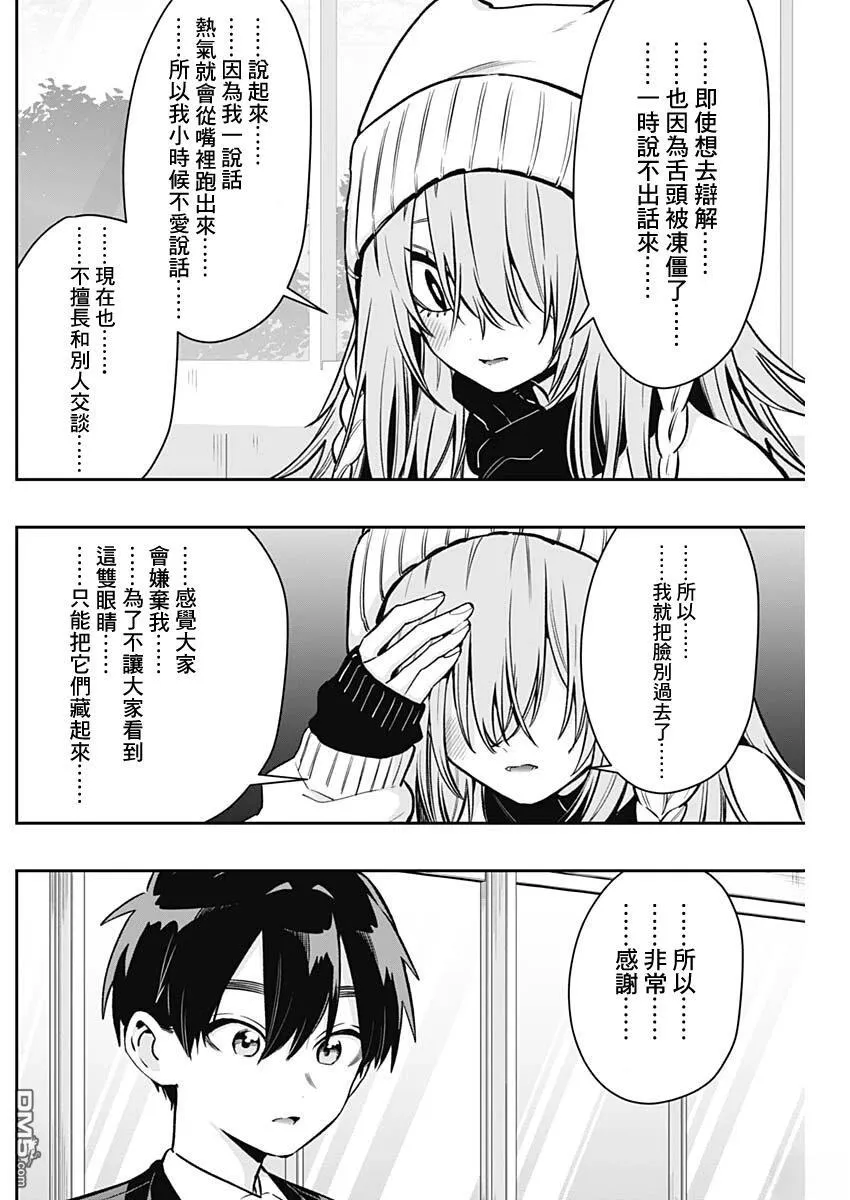 第240话 第9页