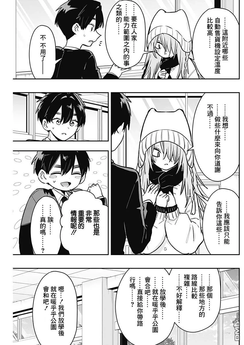 第240话 第10页