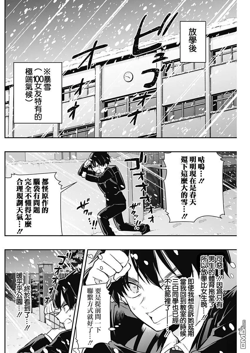 第240话 第11页