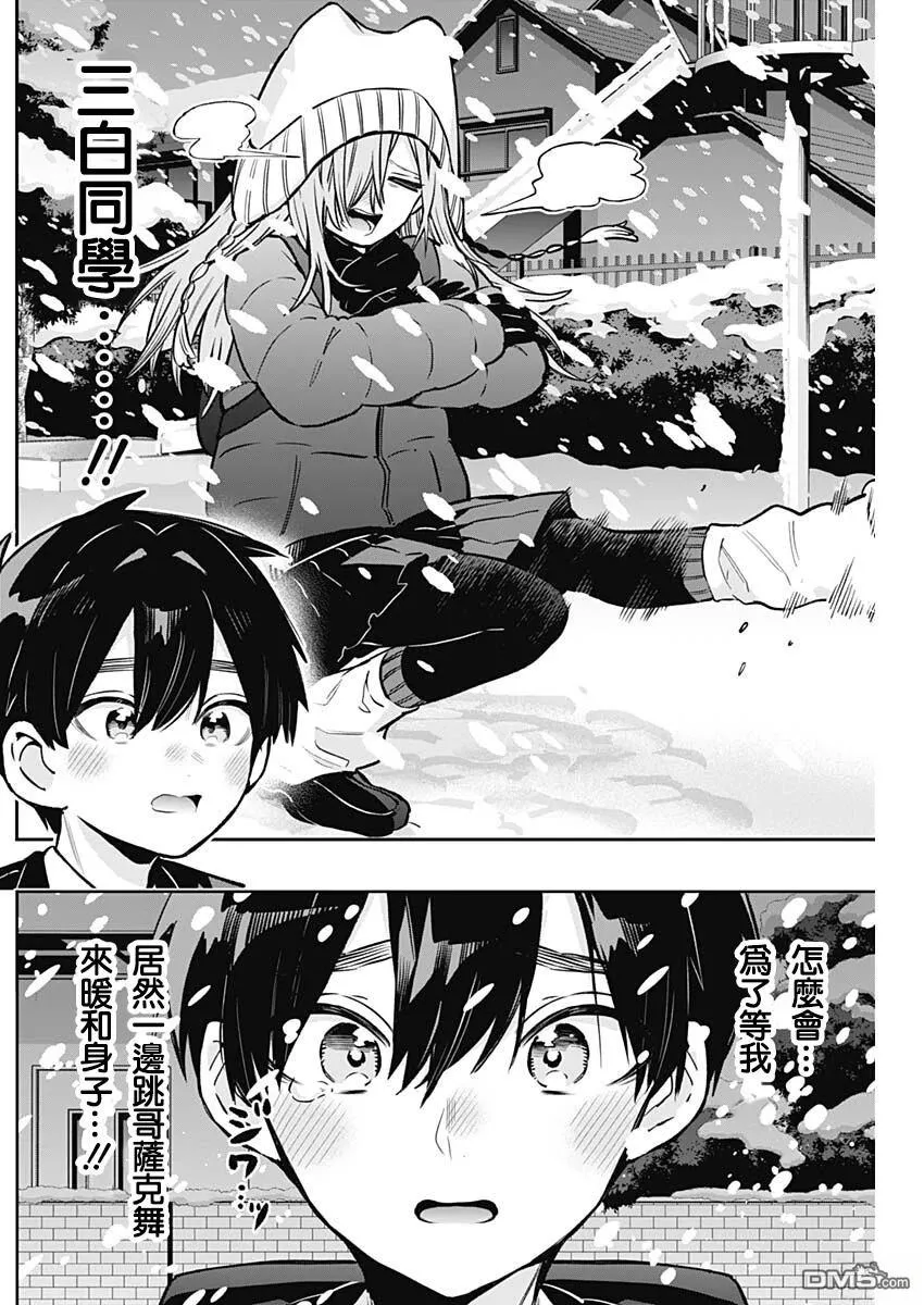 第240话 第13页