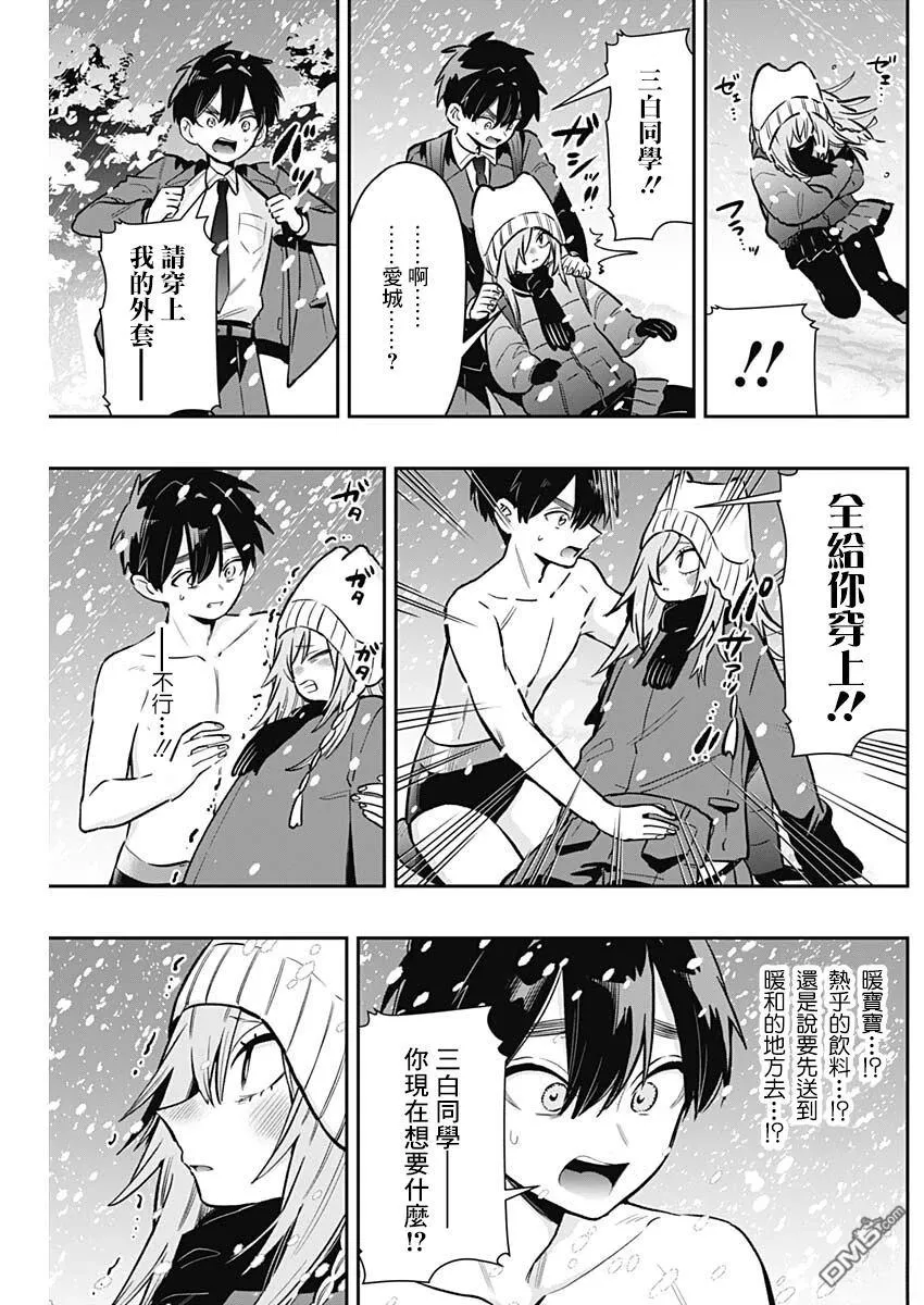 第240话 第14页