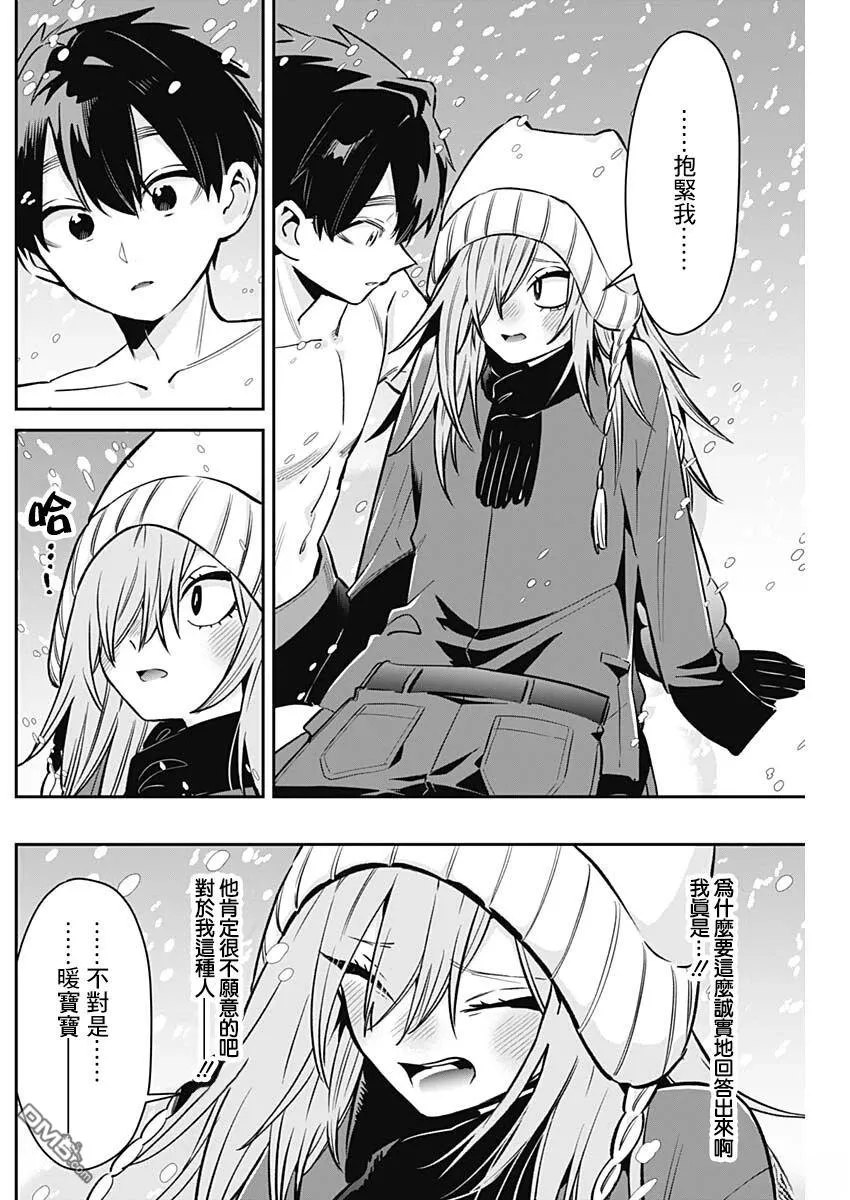 第240话 第15页