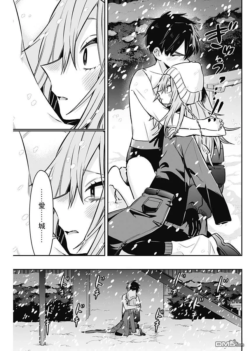 第240话 第16页
