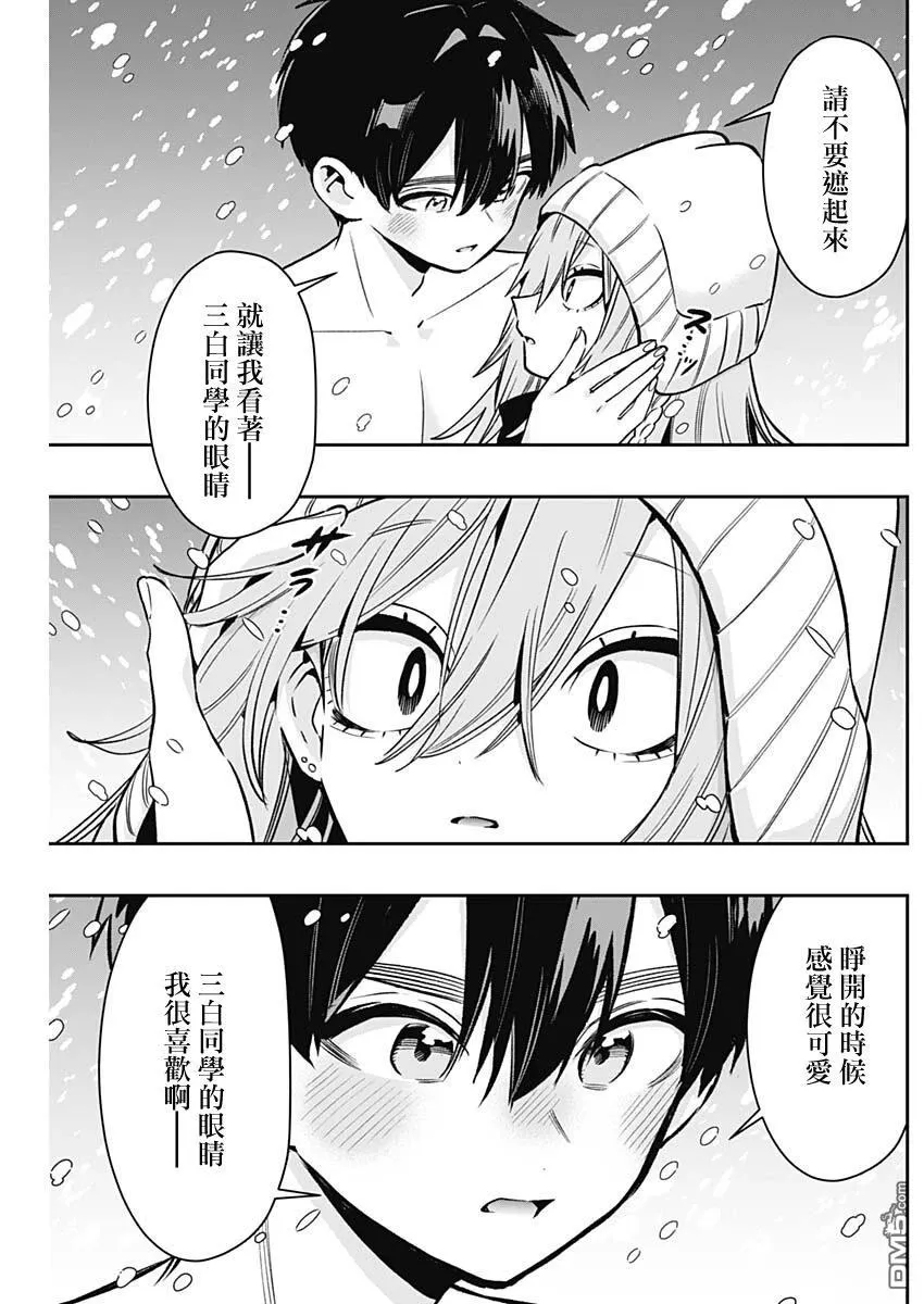 第240话 第18页