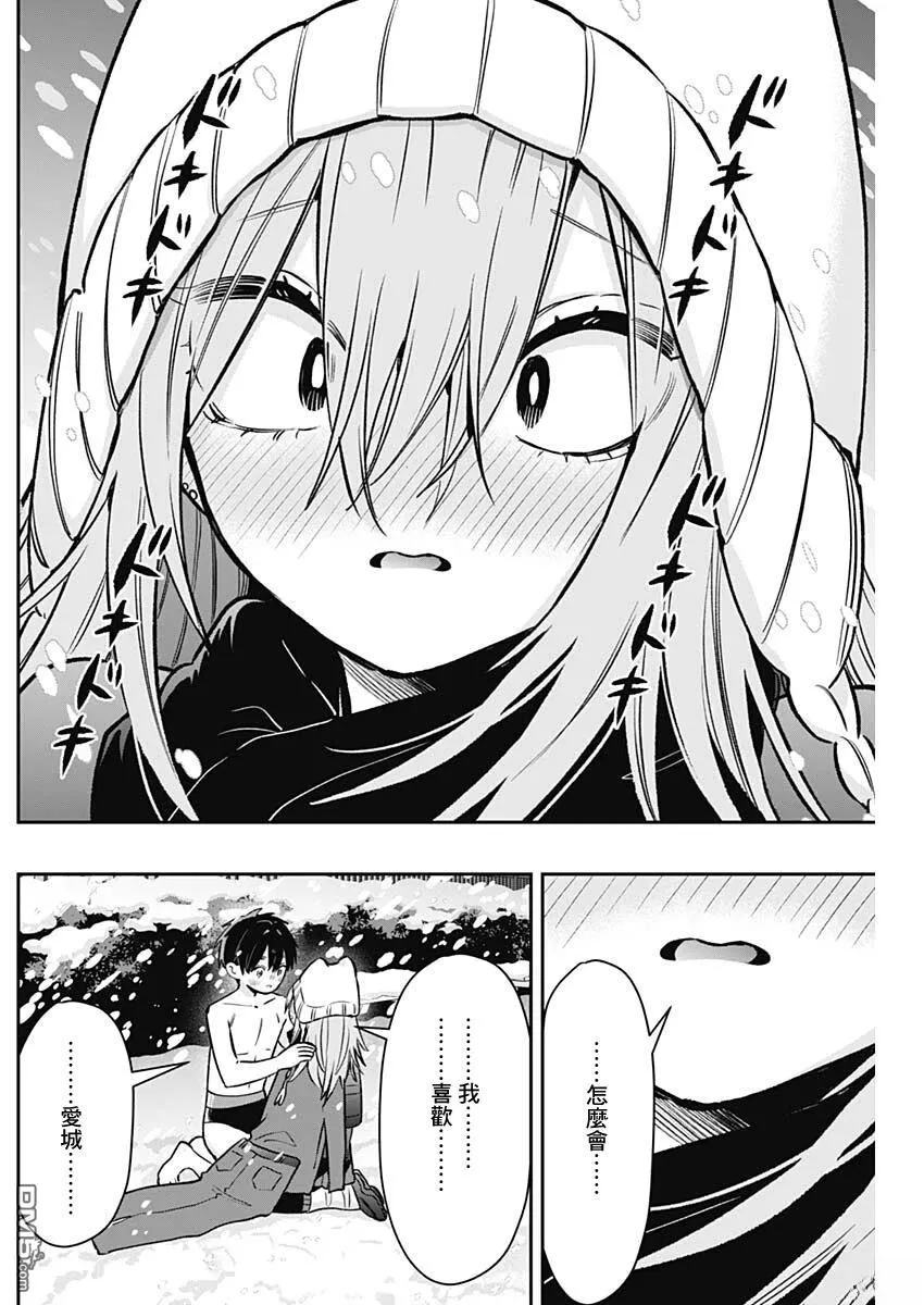 第240话 第19页