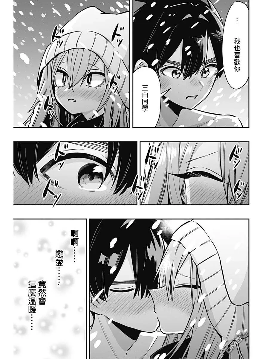 第240话 第20页