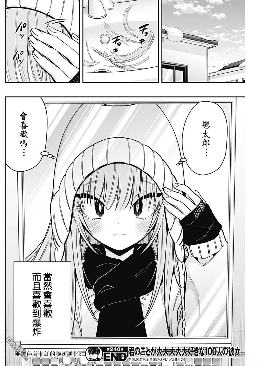 第240话 第21页