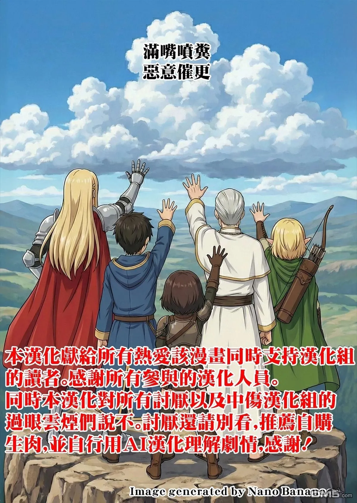 第240话 第22页