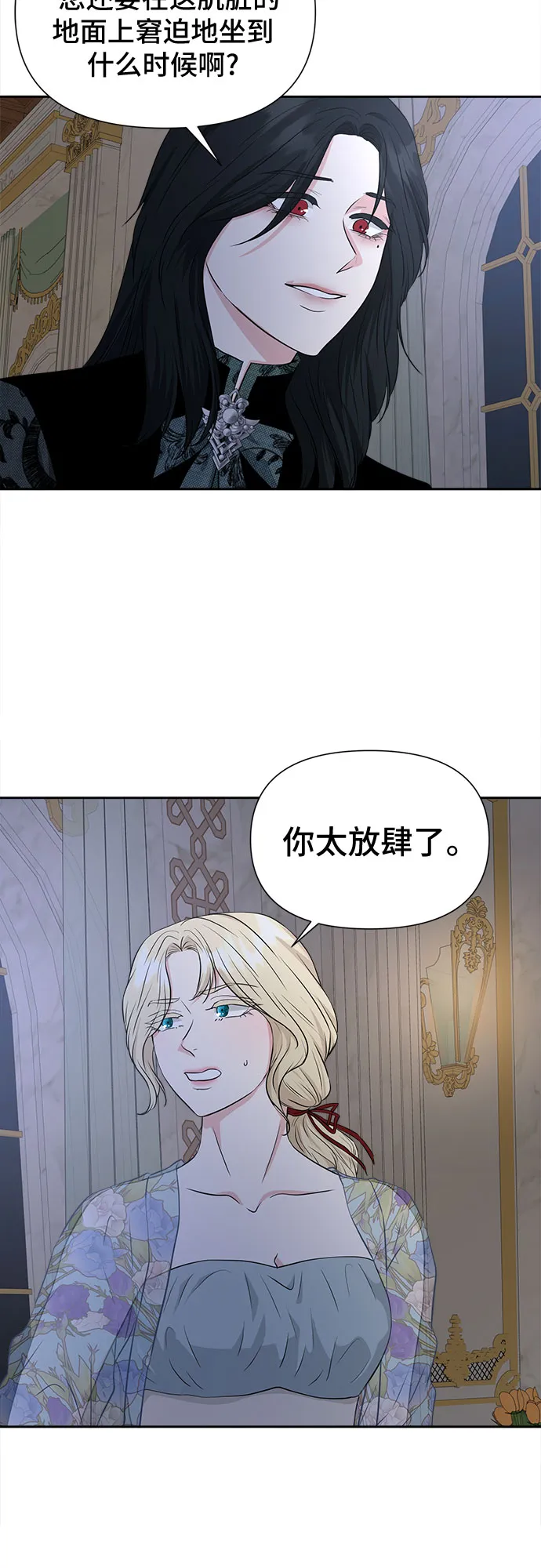 第50话 第10页