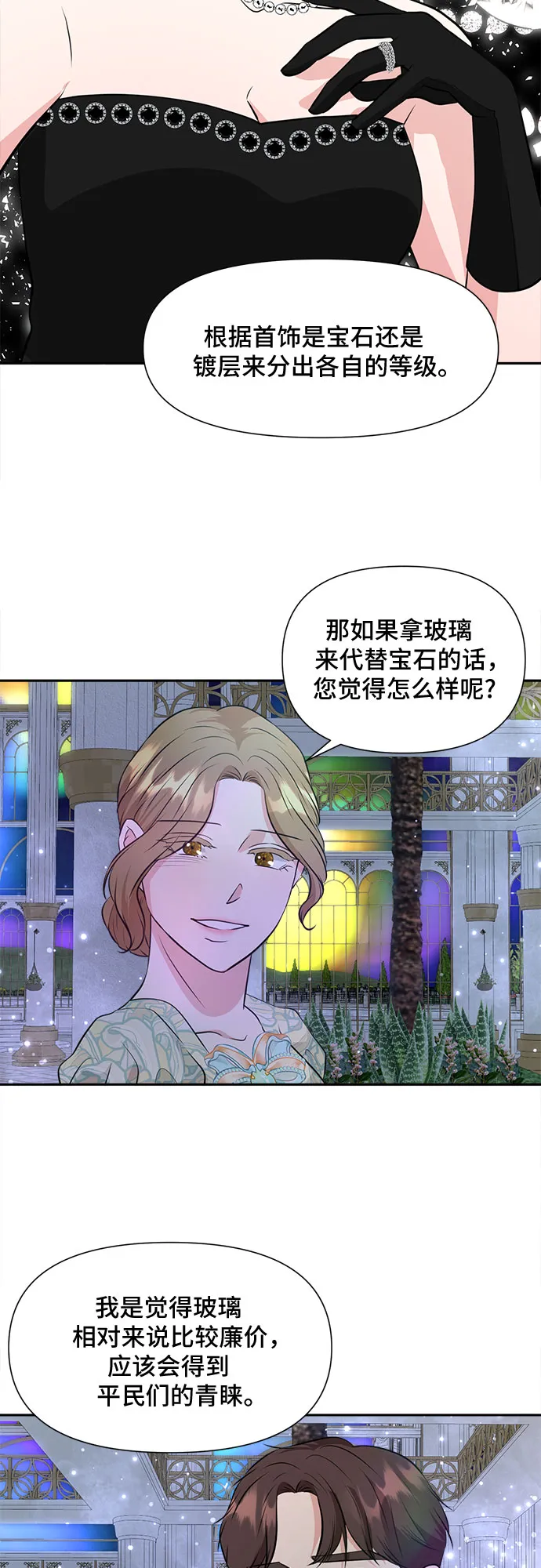 第41话 第8页