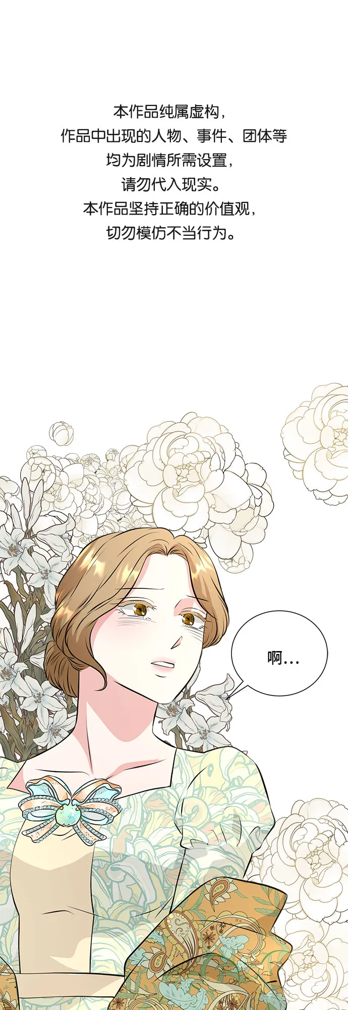 第40话 第1页