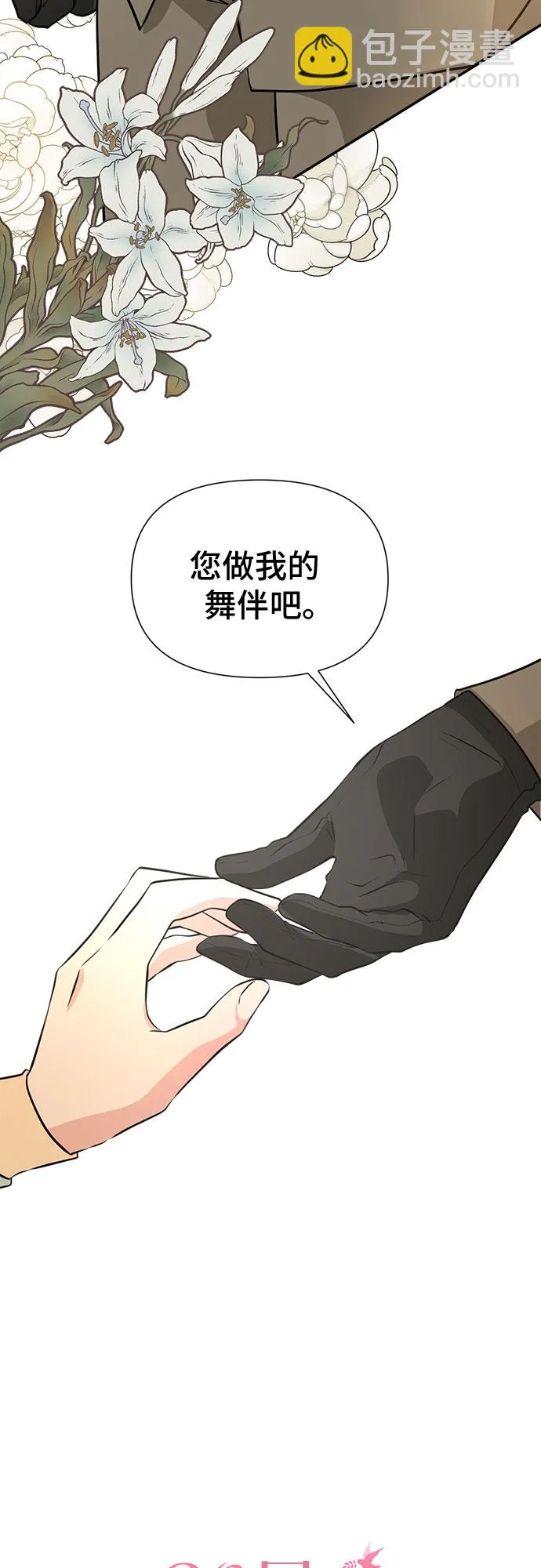 第40话 第3页