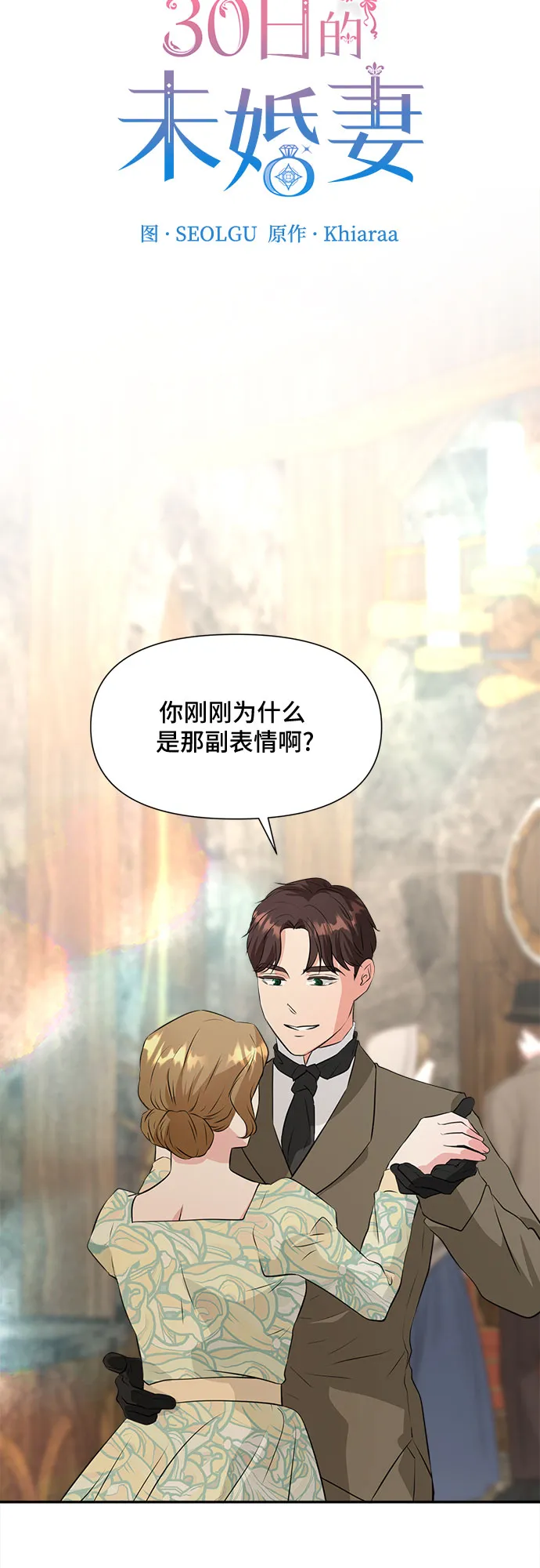 第40话 第4页