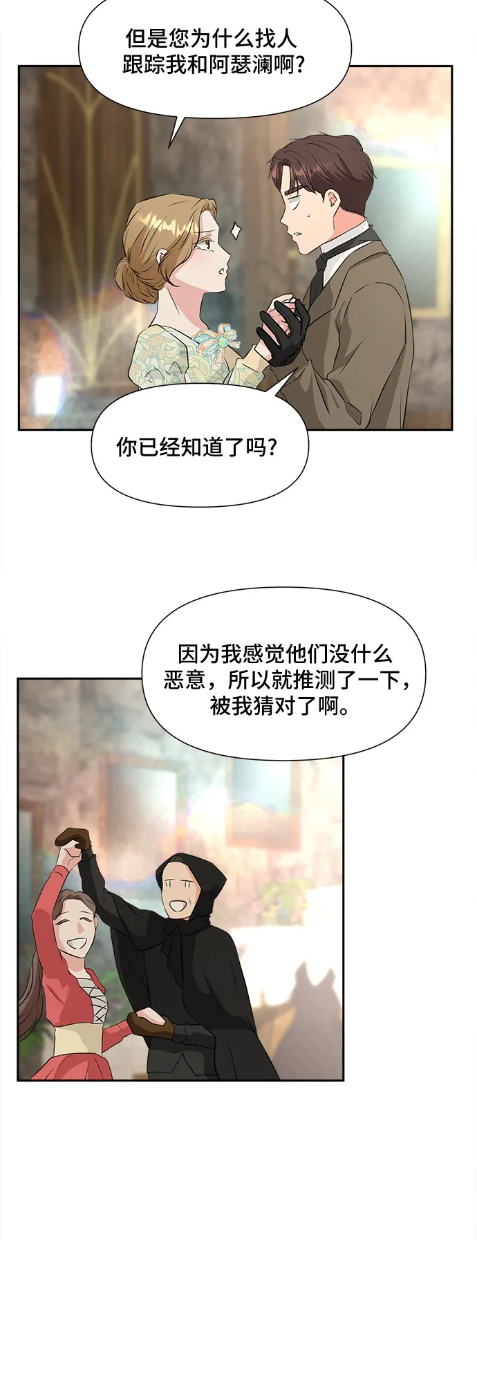 第40话 第6页