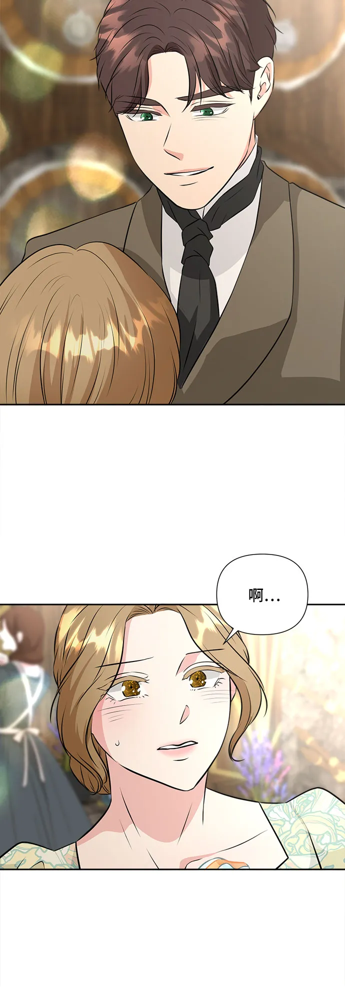 第40话 第9页