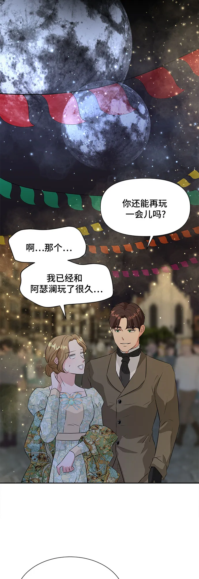 第40话 第13页
