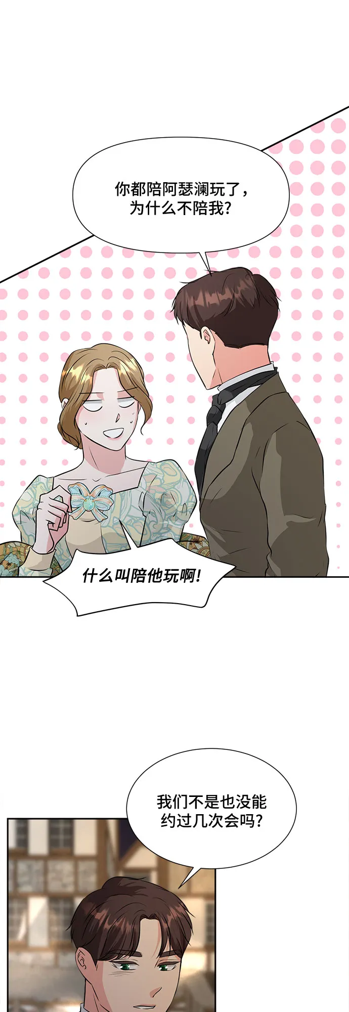第40话 第15页