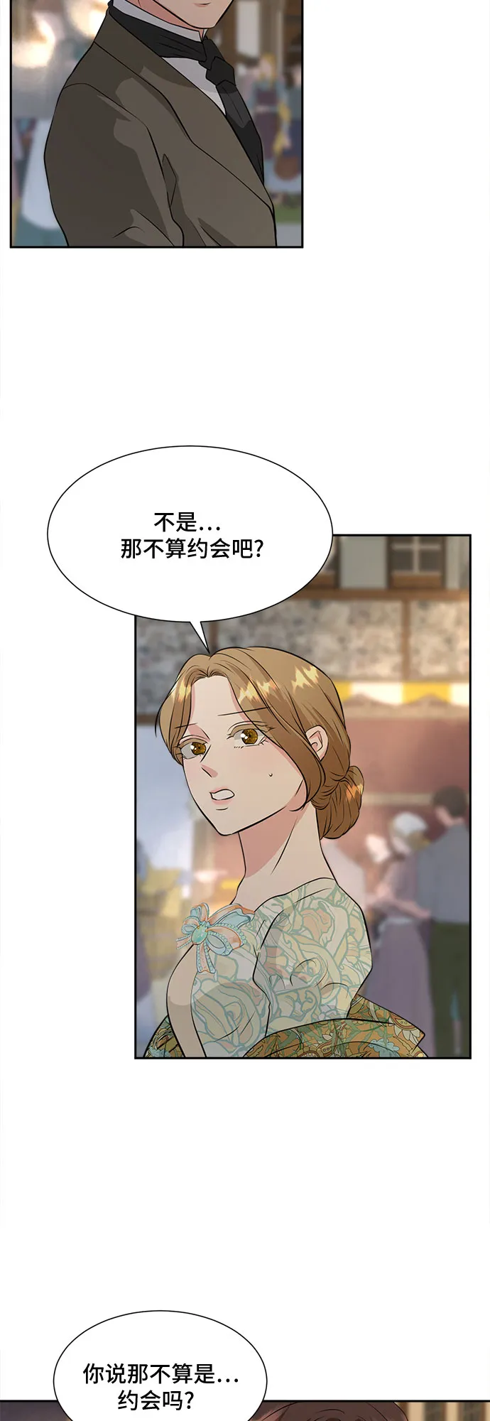 第40话 第16页
