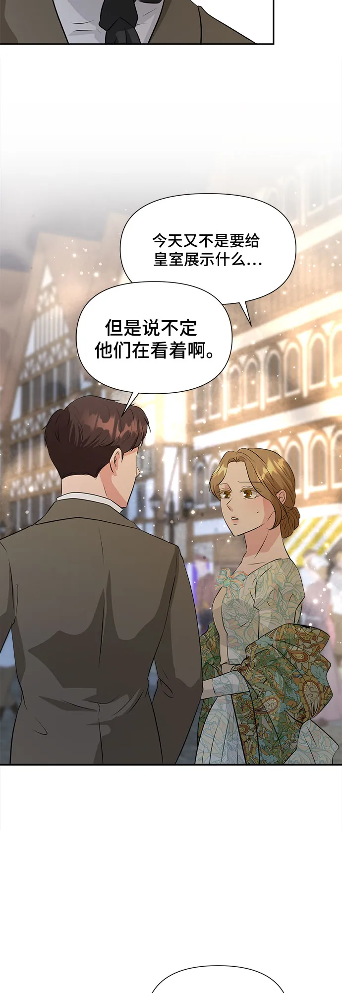 第40话 第18页