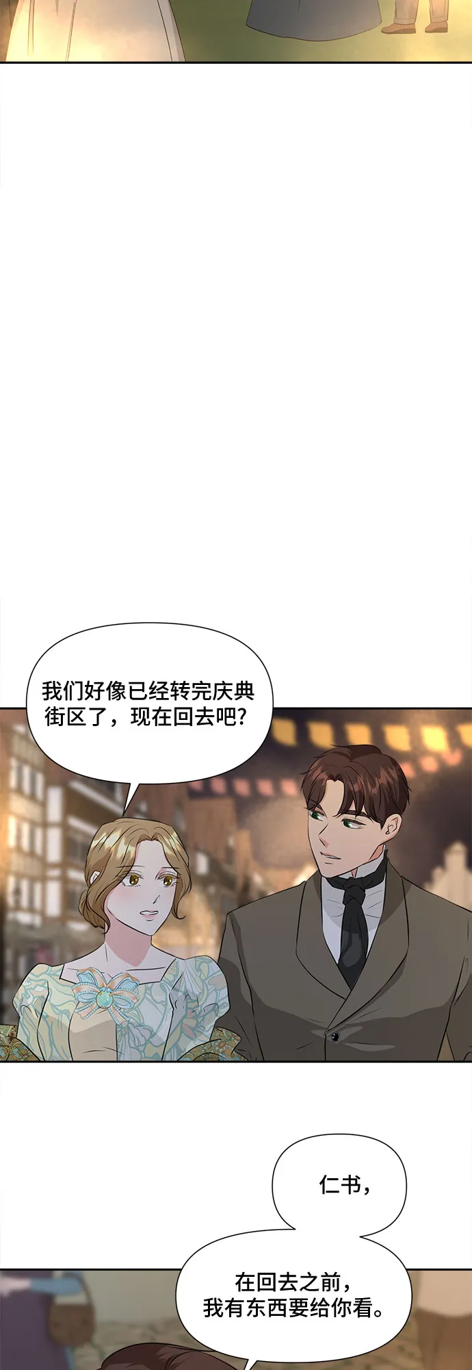 第40话 第23页