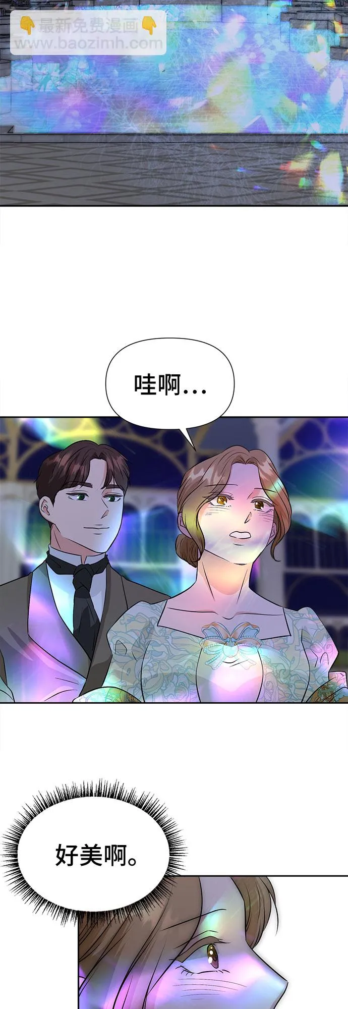 第40话 第30页