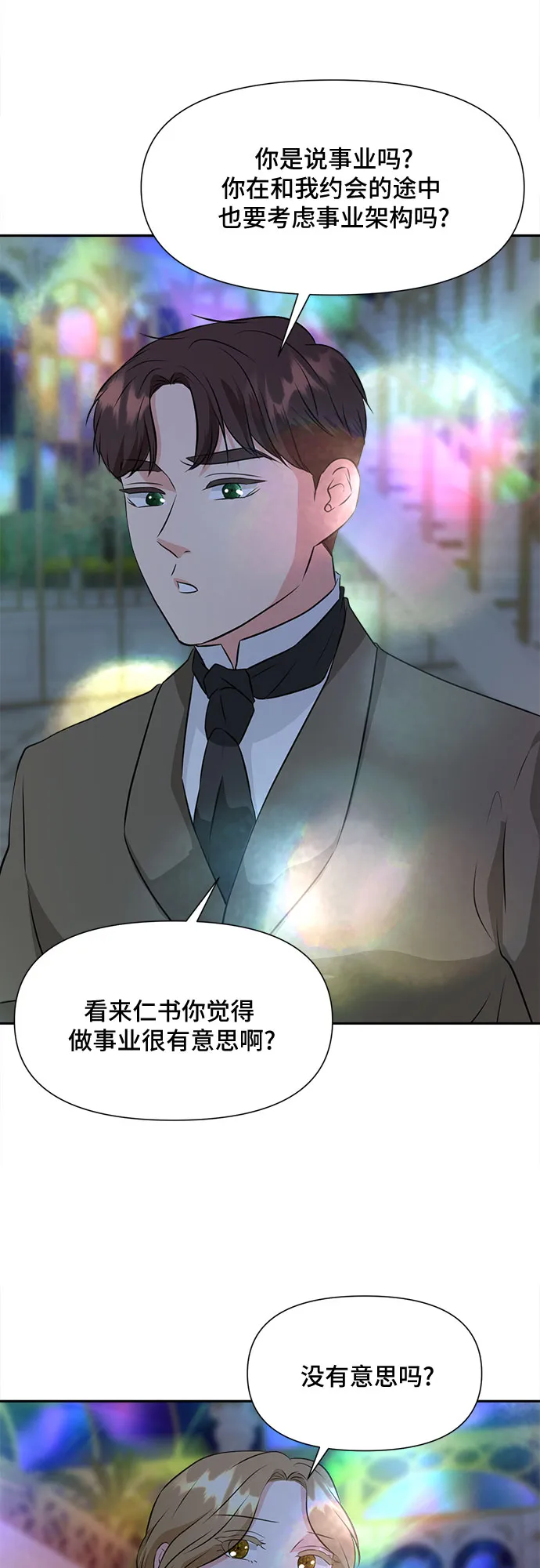 第40话 第38页