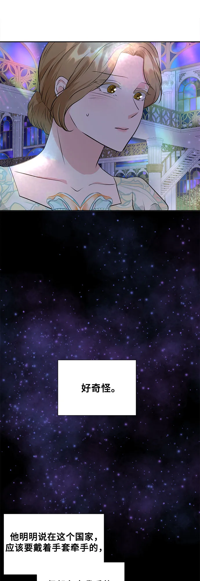 第40话 第42页