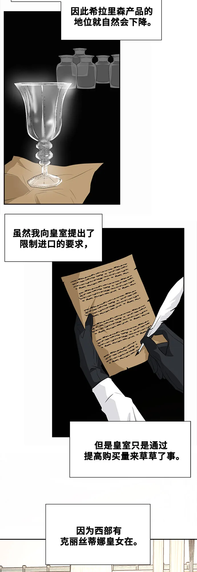 第34话 第27页