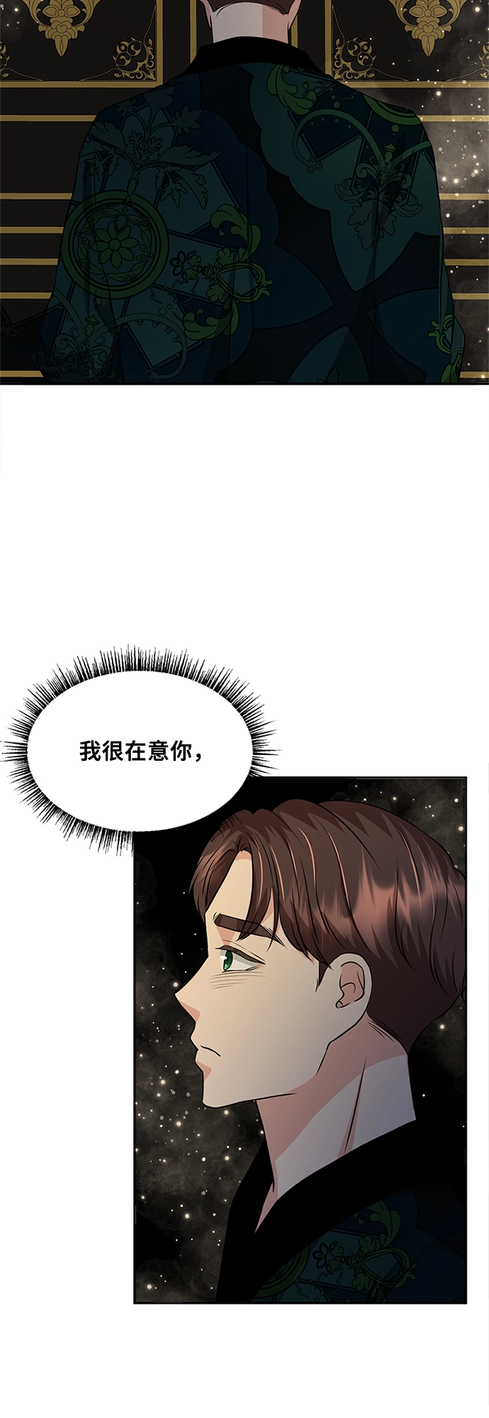 第30话 第4页