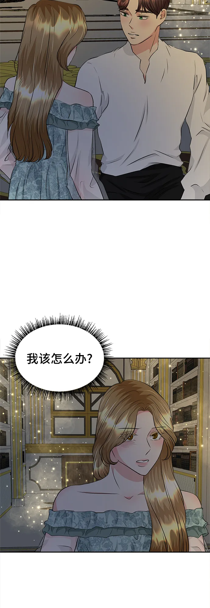 第29话 第2页