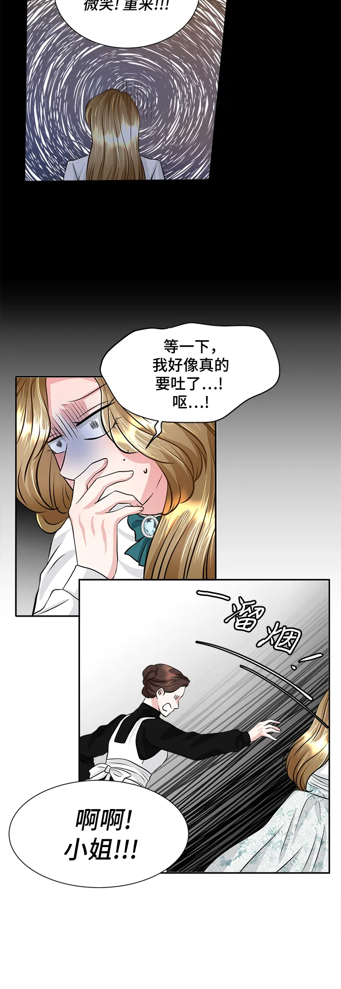 第9话 第5页