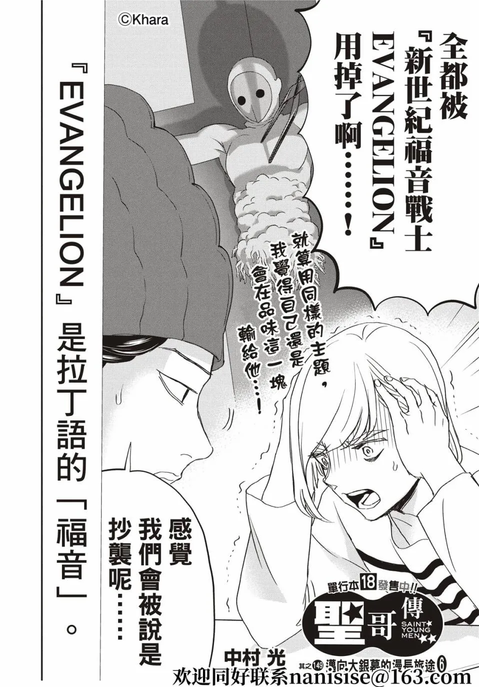 第149话 第2页