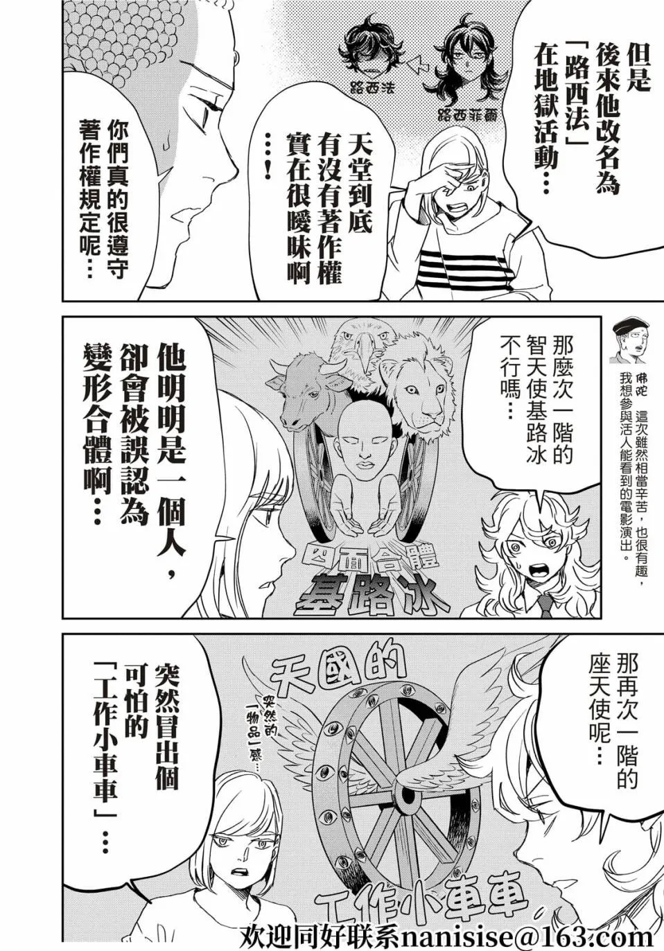 第149话 第4页