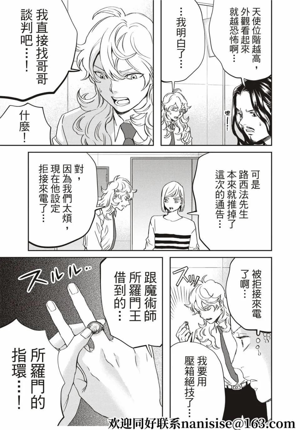 第149话 第5页