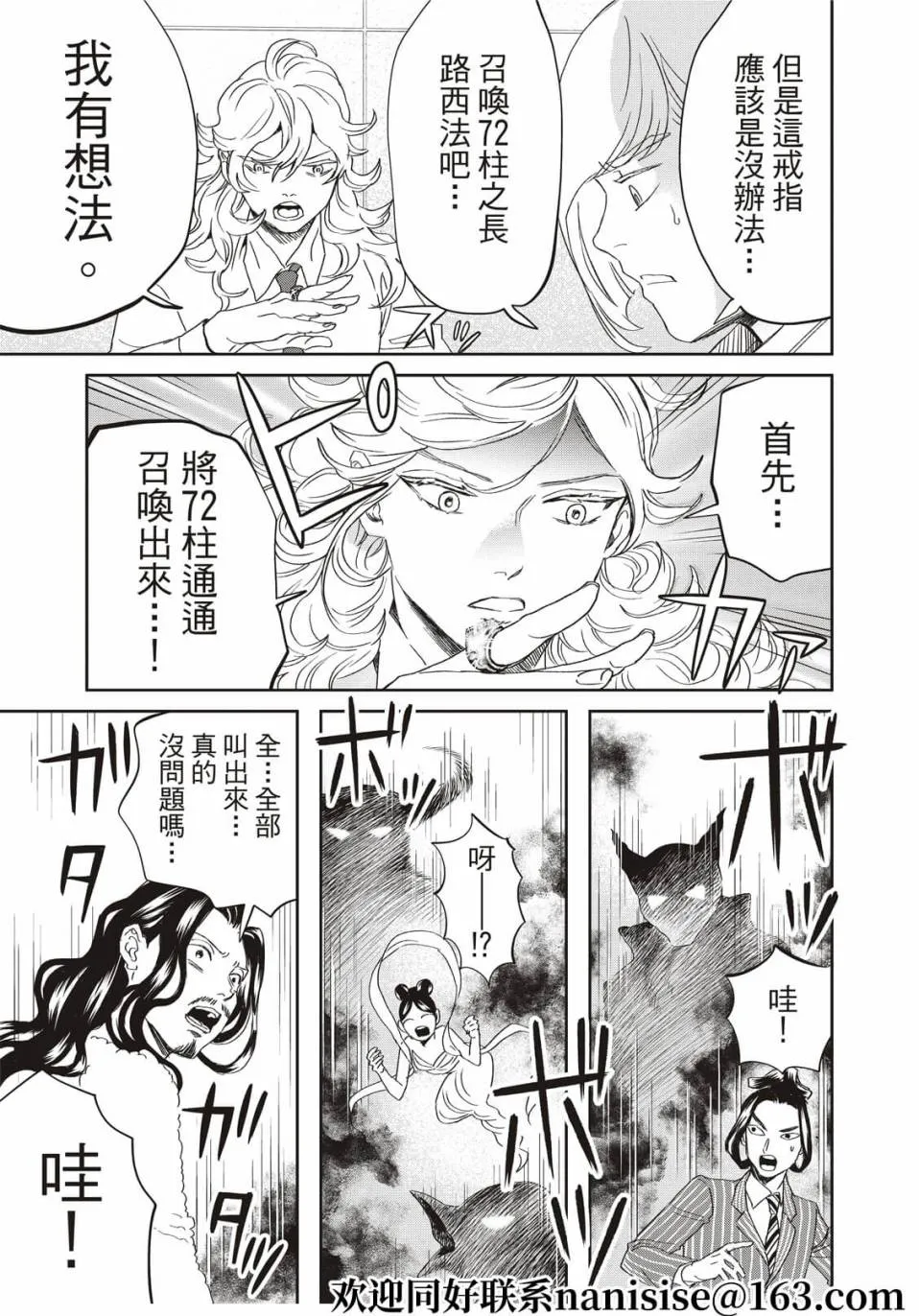 第149话 第7页